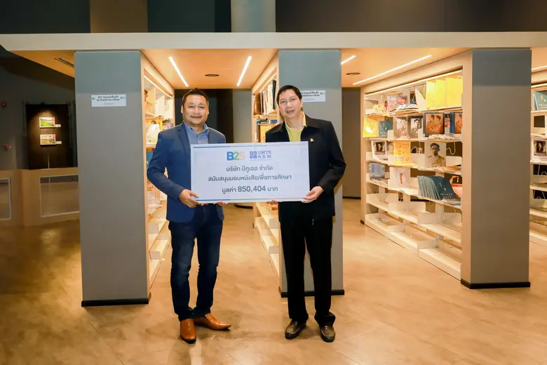 อพวช. รับมอบหนังสือ “ในหลวงรัชกาลที่ 9” จาก “บีทูเอ...