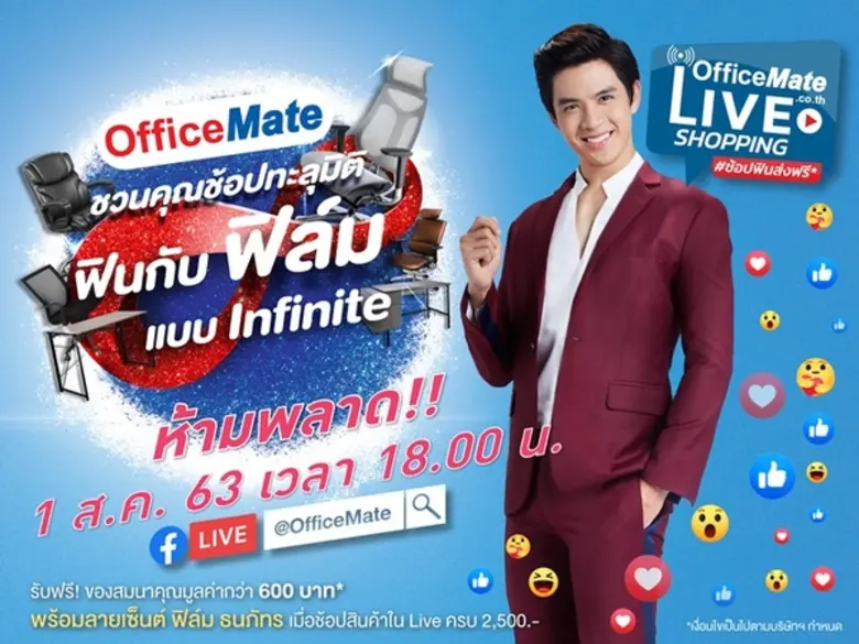 “ฟิล์ม-ธนภัทร กาวิละ” แบรนด์แอมบาสเดอร์ อ...