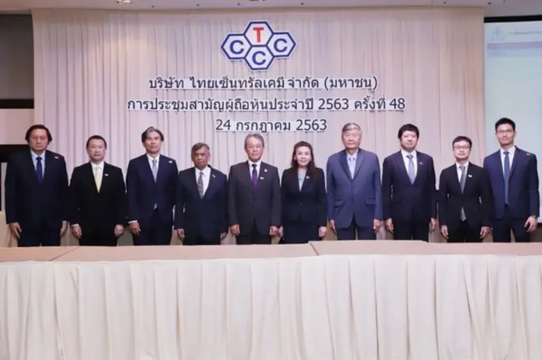 บริษัท ไทยเซ็นทรัลเคมี จำกัด (มหาชน) (TCC...