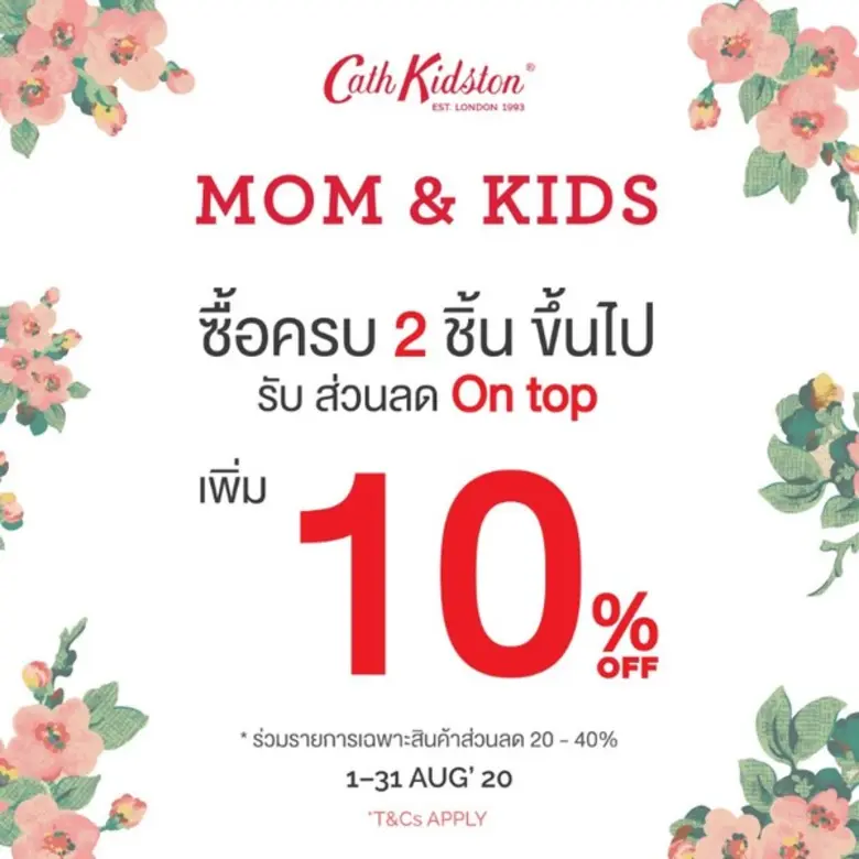 แคท คิดสตัน (Cath Kidston) แบรนด์ไลฟ์สไตล...