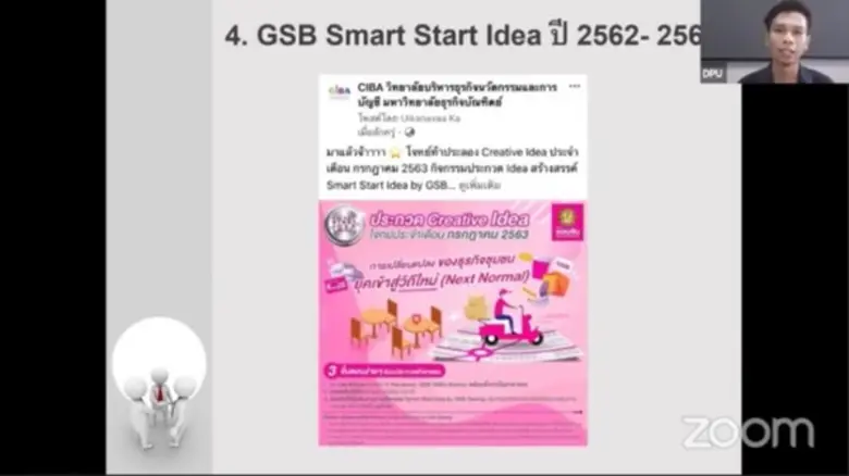 CIBA DPU ชวนนศ.โชว์กึ๋น ชิงทุนการศึกษา ผ่านโครงการธนาคารออมสิน