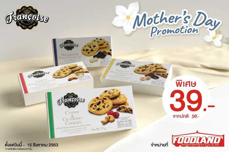 เครือเฮอริเทจ ผู้ผลิตและจัดจำหน่ายอาหารแล...