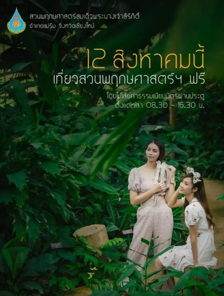 เนื่องในโอกาสวันเฉลิมพระชนมพรรษา สมเด็จพระนางเจ้าสิ...