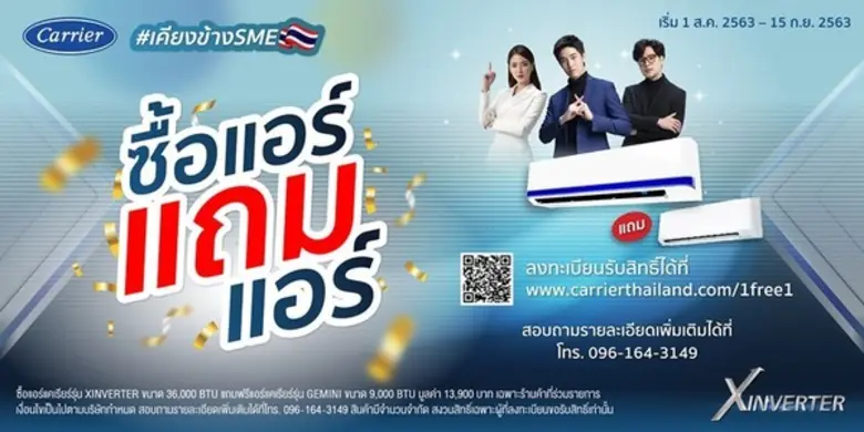 บริษัท บี.กริม แคเรียร์ (ประเทศไทย) จำกัด...