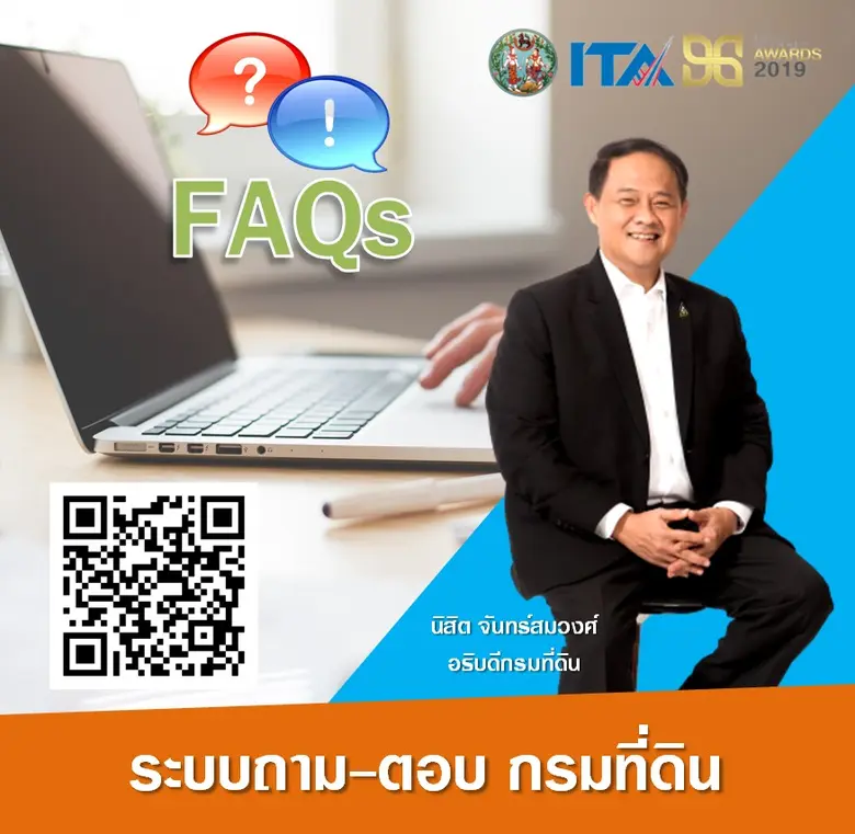 นายนิสืต จันทร์สมวงศ์ อธิบดีกรมที่ดินเปิดเผยว่า ด้ว...