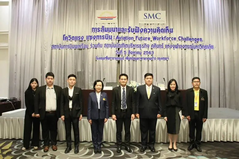 สถาบันการบินพลเรือน (สบพ.) กระทรวงคมนาคม ...