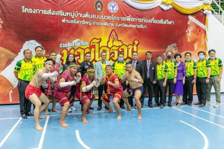 มหาวิทยาลัยราชภัฏนครราชสีมา โดย คณะวิทยาศ...