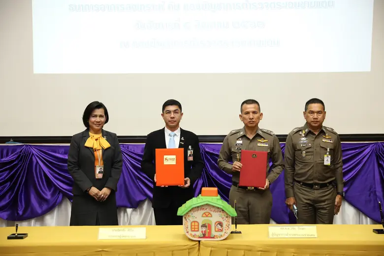 นายฉัตรชัย ศิริไล กรรมการผู้จัดการ ธนาคารอาคารสงเคร...