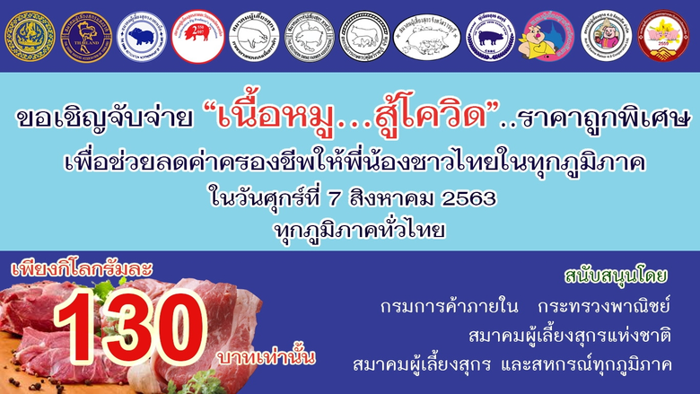 น.สพ.วิวัฒน์ พงษ์วิวัฒนชัย อุปนายกสมาคมผู...
