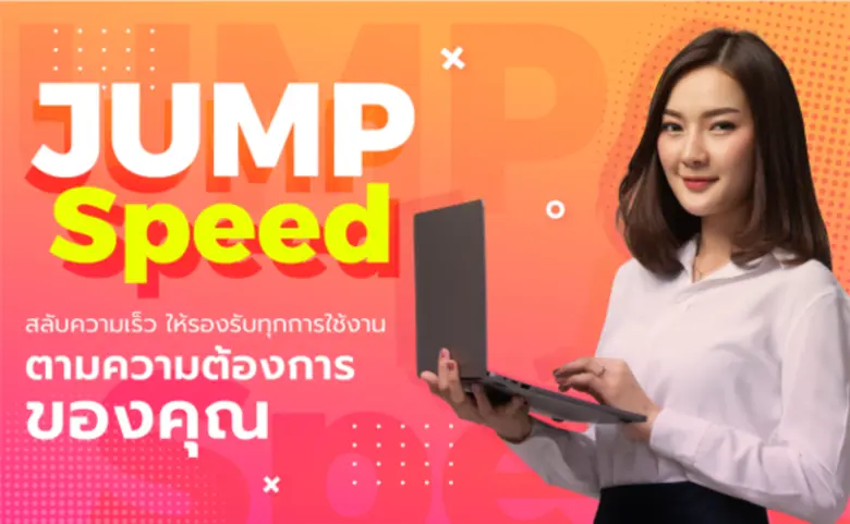 สำหรับลูกค้า TOT ที่ ใช้งานอินเตอร์เน็ตไฟ...