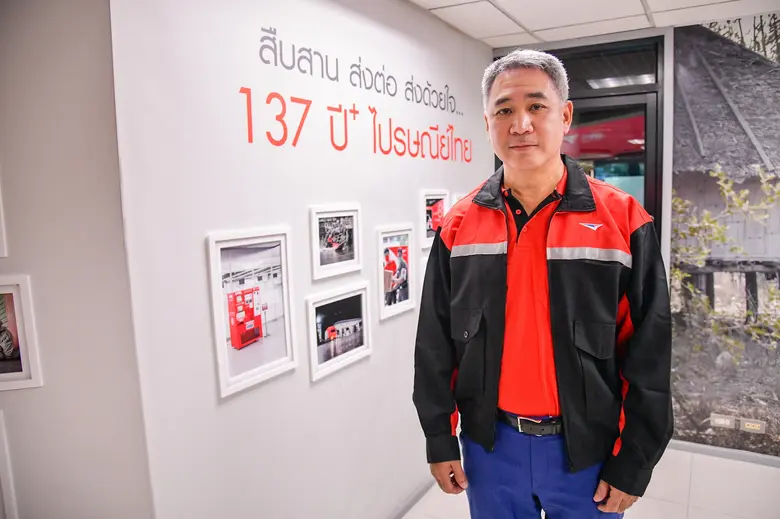 บริษัท ไปรษณีย์ไทย จำกัด ฉลองครบรอบ 137 ป...