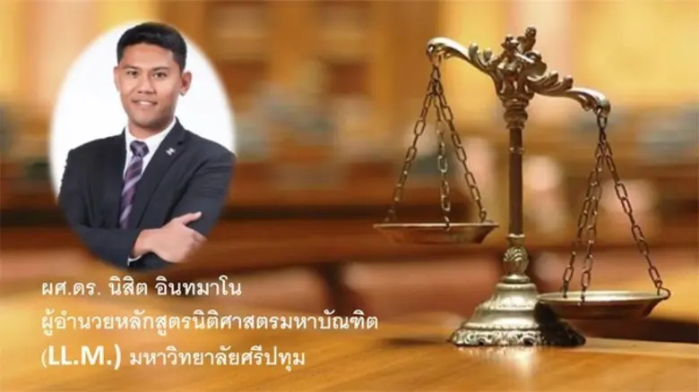 “เนติบัณฑิต” หรือที่ใครหลายคนเรียกว่า “เน...