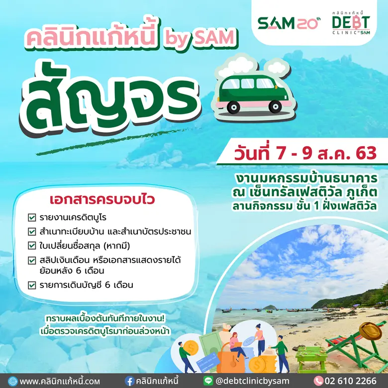 นายนิยต มาศะวิสุทธิ์ กรรมการผู้จัดการ บริ...