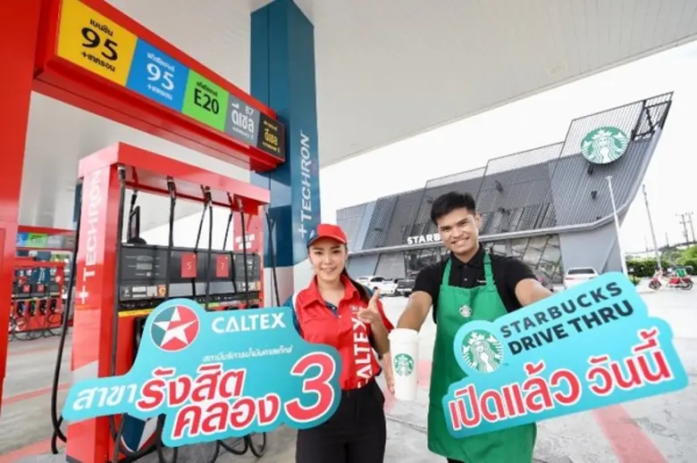 บริษัท เชฟรอน (ไทย) จำกัด ผู้ให้บริการสถา...