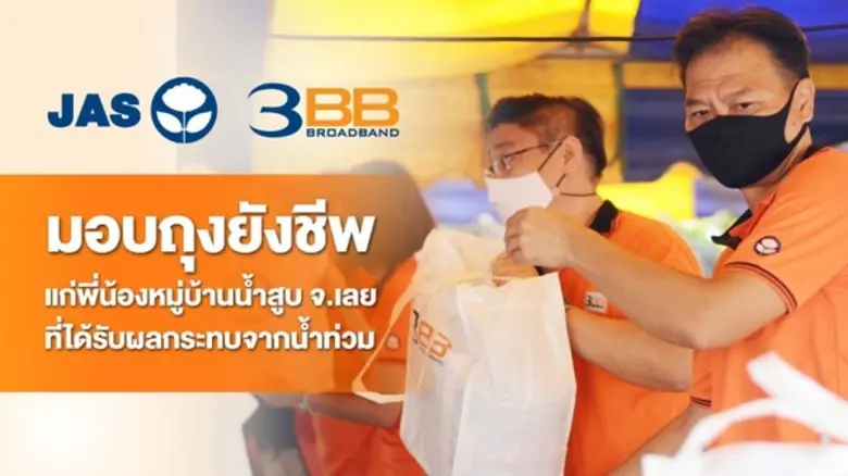 จากผลกระทบของพายุ "ซิน ลา กู" ที่พัดกระหน...