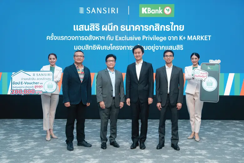 ธนาคารกสิกรไทย จับมือ แสนสิริรุกตลาด e-Ma...