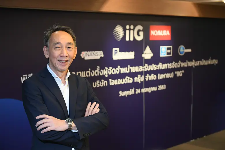 “IIG” ทะยานเปิดเทรดวันแรก 19.80 บาท ยืนเห...