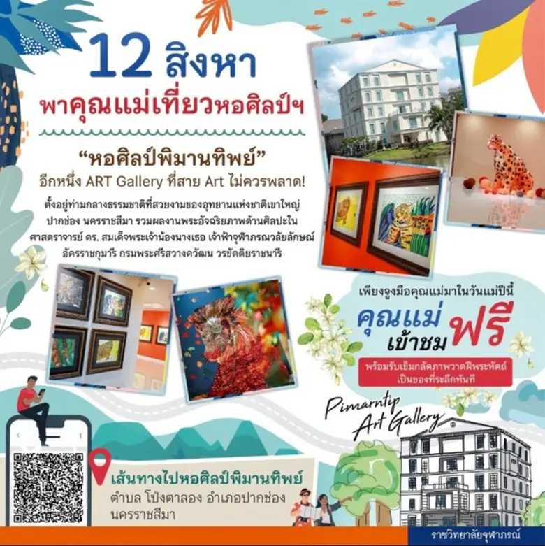 ใกล้ถึง “วันแม่แห่งชาติ” แล้วนะคะ ลูกๆ คนไหนที่ยังค...