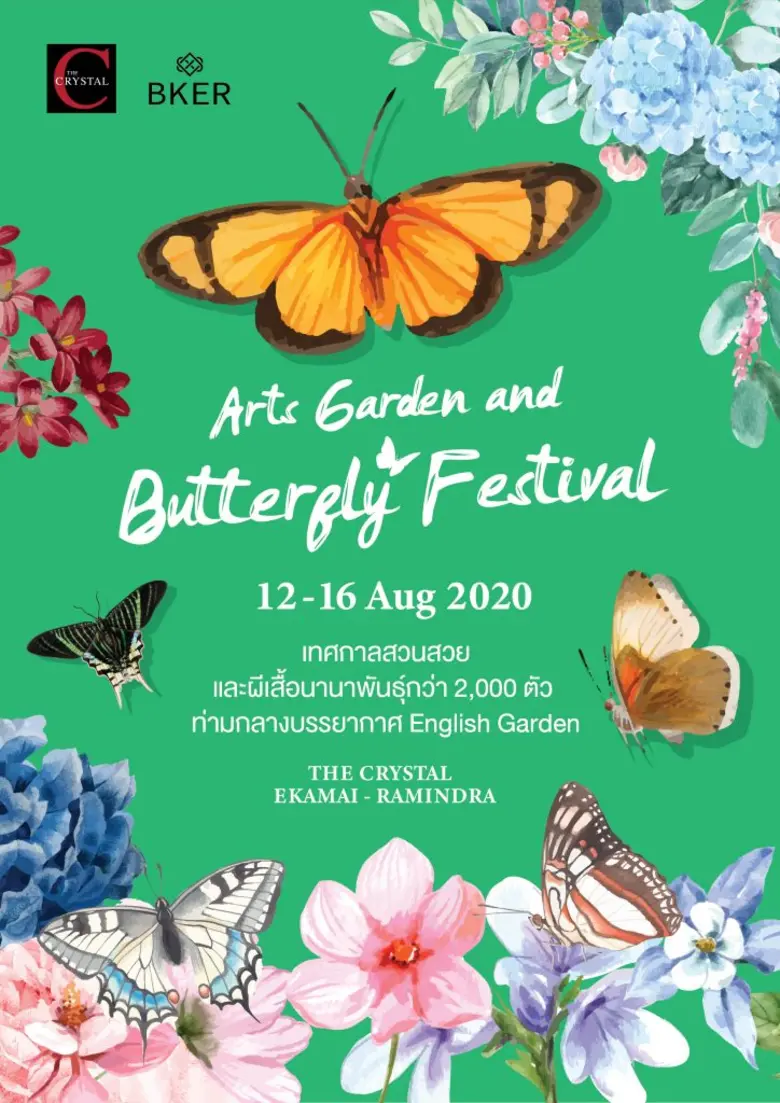 วันแม่ปีนี้ ขอชวนแม่ลูกจูงมือกันมา เดอะ ค...