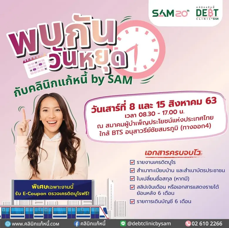 นายนิยต มาศะวิสุทธิ์ กรรมการผู้จัดการ บริ...