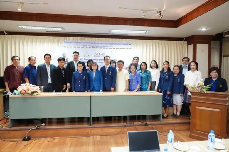 คณะวิทยาศาสตร์ มหาวิทยาลัยรามคำแหง ร่วมกั...