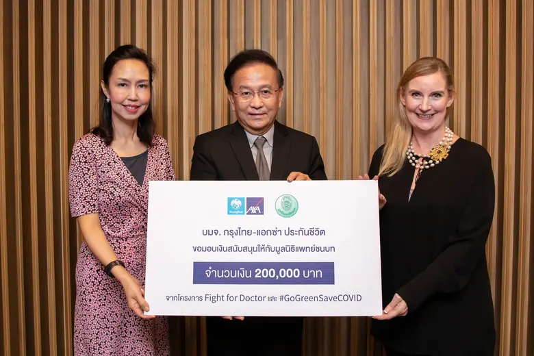 บมจ.กรุงไทย-แอกซ่า ประกันชีวิต นำโดย นางแ...