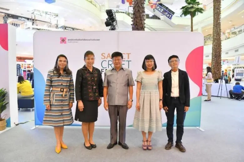 ศูนย์ส่งเสริมศิลปาชีพระหว่างประเทศ (องค์ก...