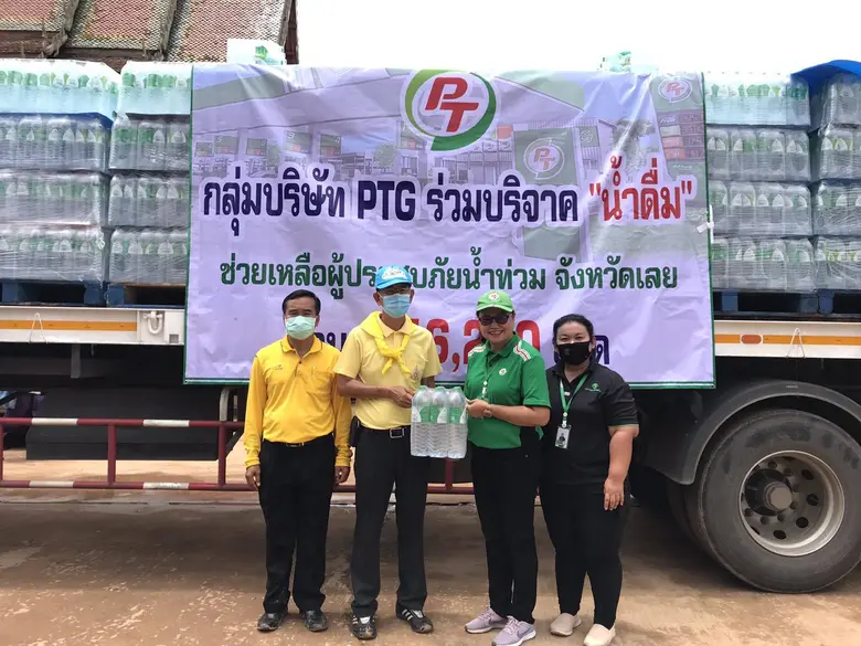 กลุ่มบริษัท พีทีจี เอ็นเนอยี จำกัด (มหาชน...