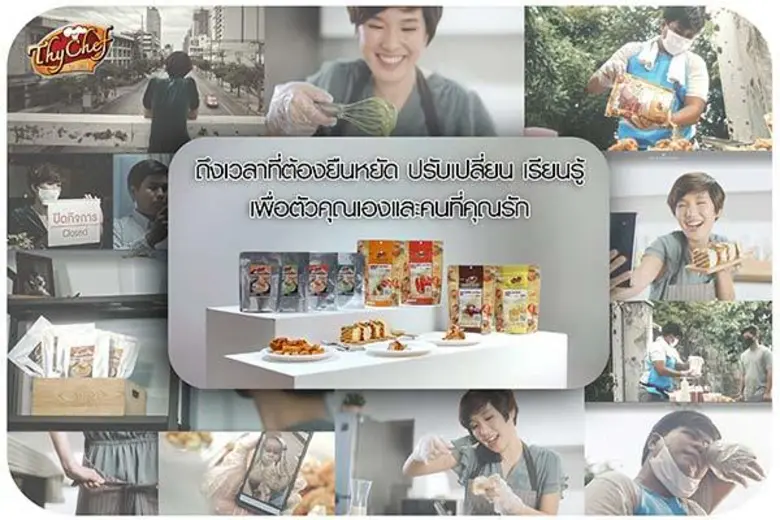 บริษัท โฟร์ ฟูดส์ จำกัด ผู้ผลิตและจัดจำหน...