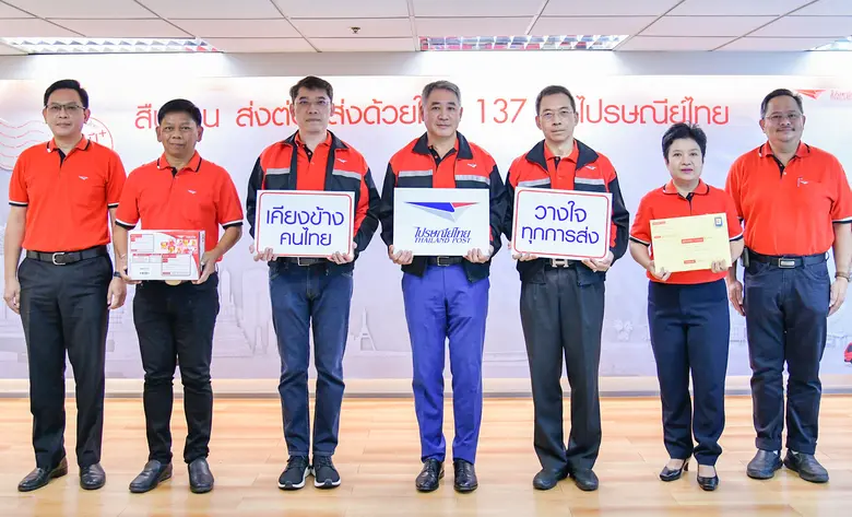 นายรัฐพล ภักดีภูมิ ประธานกรรมการ บริษัท ไ...