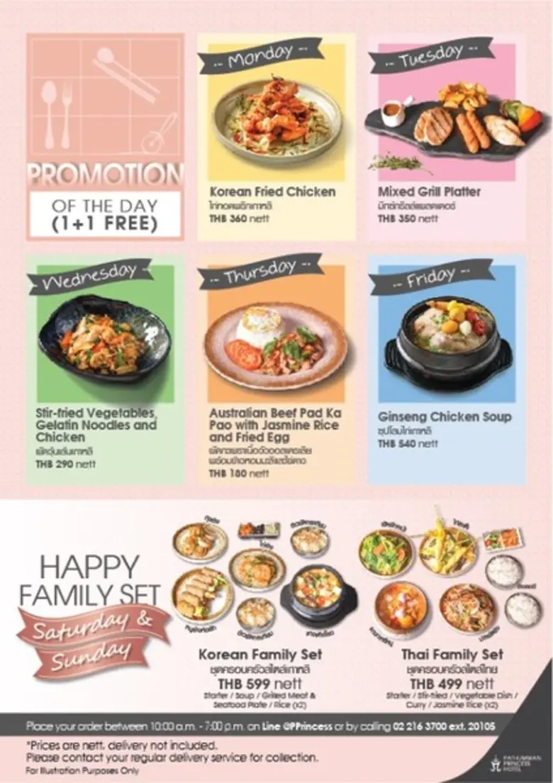 ตลอดเดือนสิงหาคมนี้ โรงแรมปทุมวัน ปริ๊นเซ...