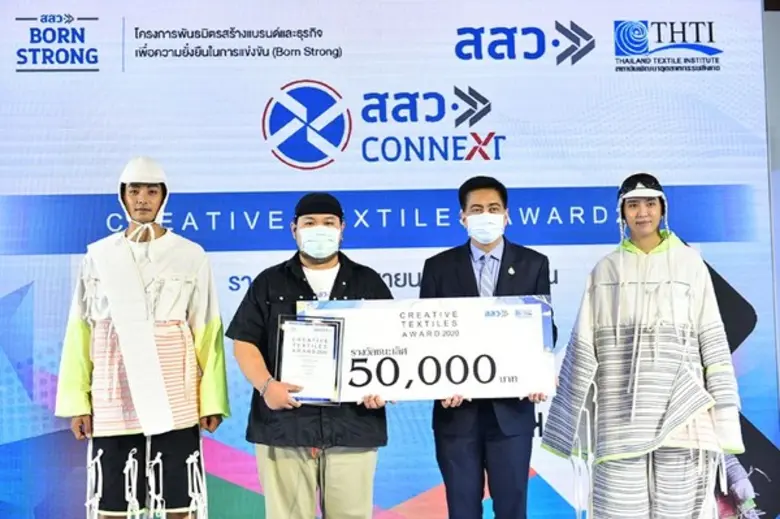 สสว.ร่วมกับ สถาบันฯสิ่งทอเผยผลสำเร็จพัฒนา SMEs กลุ่มสิ่งทอ 3 โปรเจ็กใหญ่ฝ่าวิกฤติโควิด