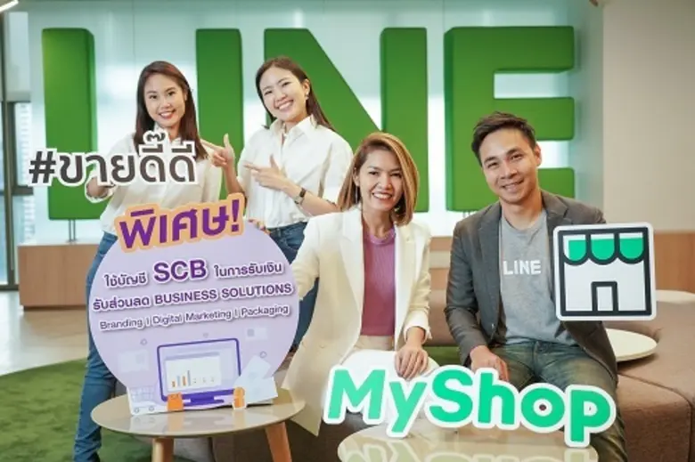 LINE ผนึก ไทยพาณิชย์ อัพเกรด SME ไทยสู่ดิ...