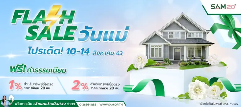 นายนิยต มาศะวิสุทธิ์ กรรมการผู้จัดการ บริ...