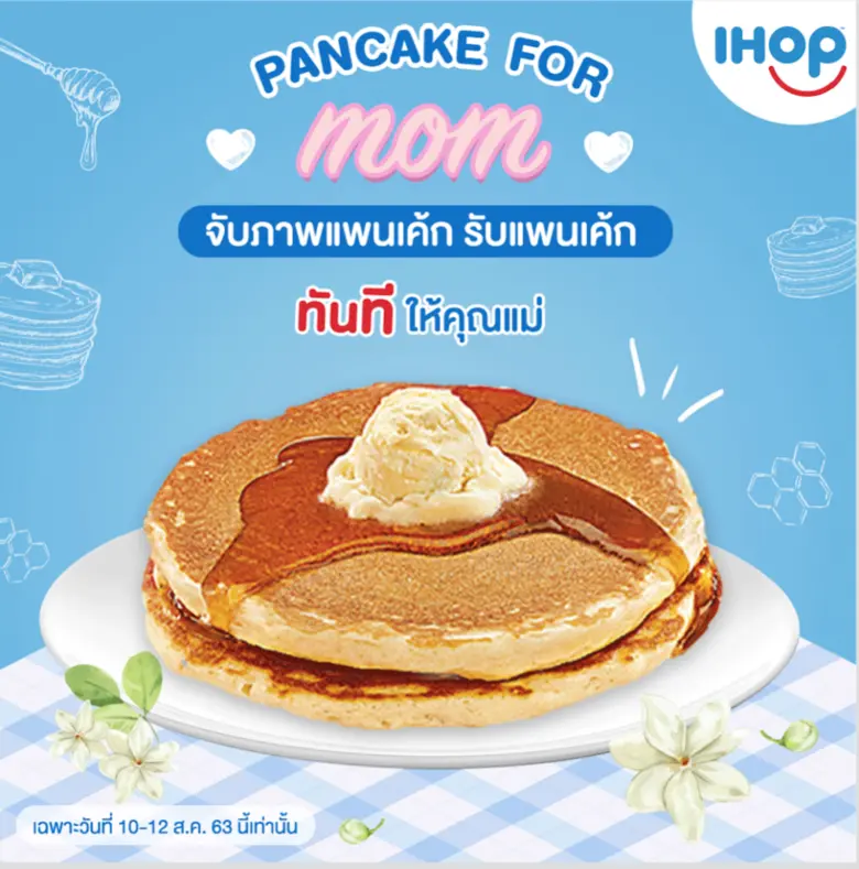 ไอฮอป (IHOP) ร้านแพนเค้กแบรนด์ดังระดับโลก...