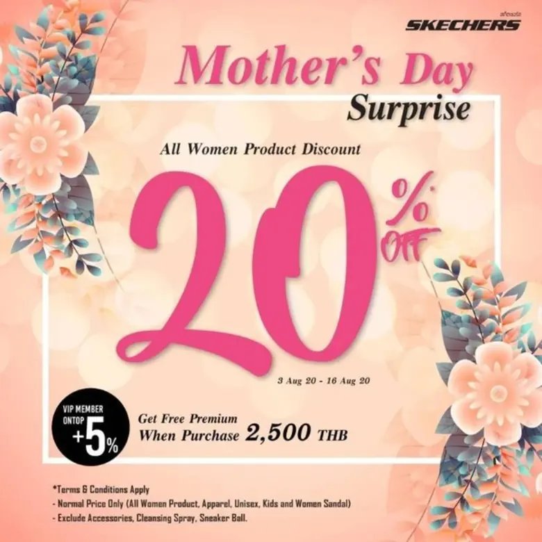 สเก็ตเชอร์ส (SKECHERS) แบรนด์รองเท้าสัญชา...