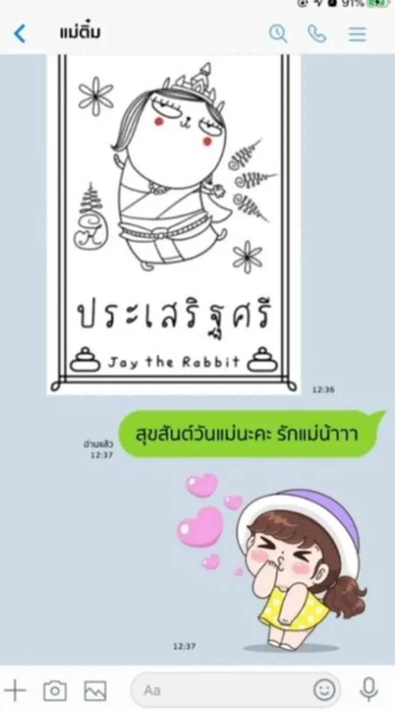 LINE ปล่อยวีดีโอคลิปโดนใจ “ยิ่งไลน์ ยิ่งใ...