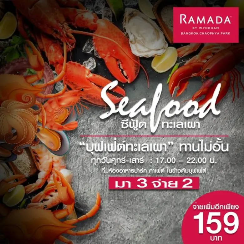 ทุกเย็นวันศุกร์-เสาร์ ที่ห้องปาร์ค คาเฟ่ต...