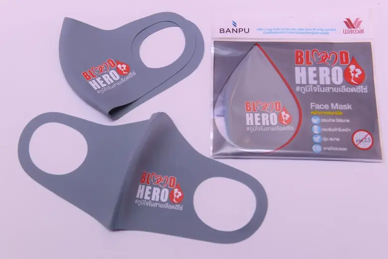 บ้านปูฯ ชวนคนไทยร่วมบริจาคโลหิต ฝ่าวิกฤติเลือดขาดแคลนจากโควิด-19 ร่วมผลิตหน้ากาก “Mask for Blood Hero” ในโครงการ Plus One
