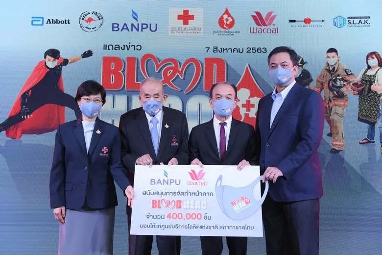 นายชนินท์ ว่องกุศลกิจ (ที่ 2 จากขวา) ประธ...