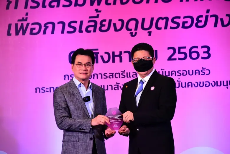 นายสมประสงค์ ปัญจะลักษณ์ ประธานกรรมการ บร...