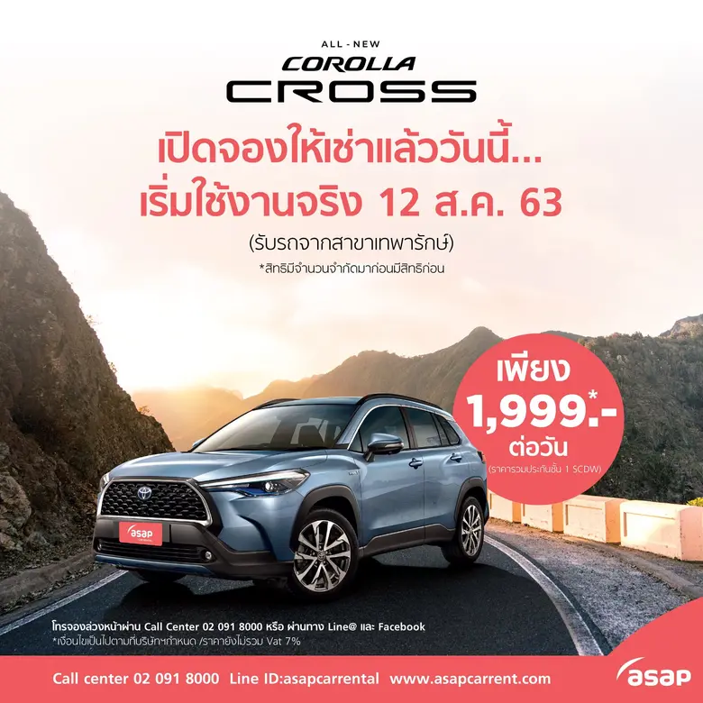 สมกับเป็นผู้นำอุตสาหกรรมรถยนต์ให้เช่าของไ...