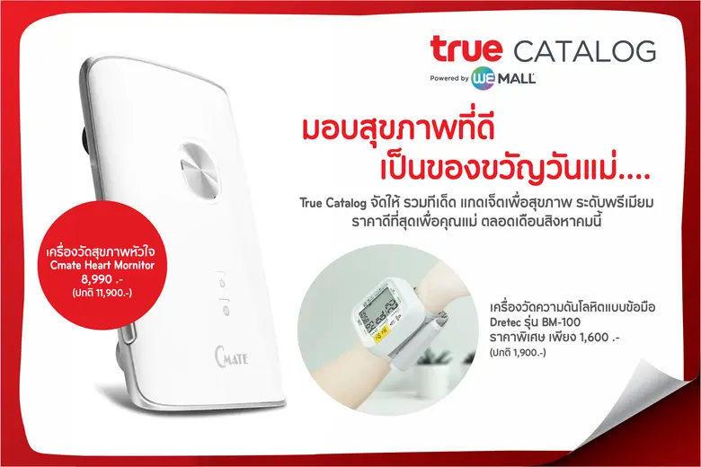 ใกล้วันแม่เข้ามาอีกแล้ว หลายคนคงกำลังหาขอ...