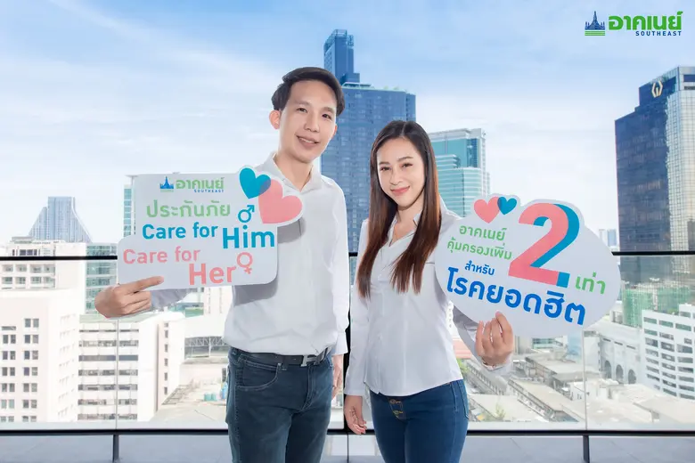 อาคเนย์ กลุ่มธุรกิจประกันและการเงิน ออกแผ...