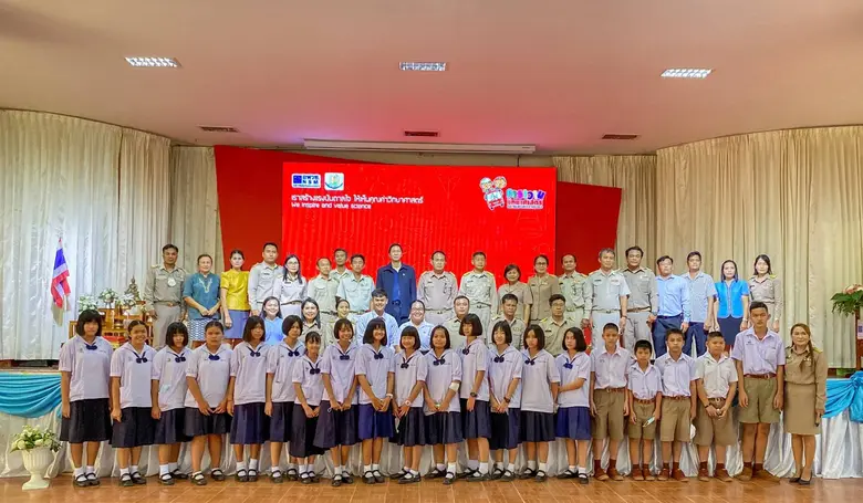 องค์การพิพิธภัณฑ์วิทยาศาสตร์แห่งชาติ (อพว...