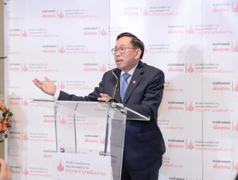 สำนักงานนโยบายและแผนพลังงาน (สนพ.) เปิดเผ...