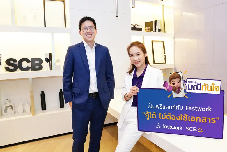 ธนาคารไทยพาณิชย์ เพิ่มโอกาสเข้าถึงทางการเ...