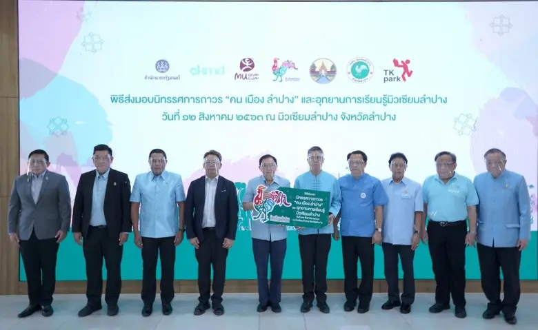 สำนักงานบริหารและพัฒนาองค์ความรู้ (องค์กร...