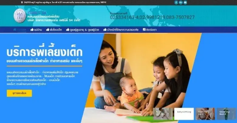 บริการจัดส่ง แม่บ้าน,แม่ครัว,พี่เลี้ยงเด็ก,ดูแลผู้สูงอายุ,ดูแลผู้ป่วย ,พนักงานรักษาความปลอดภัย,พนักงานทำความสะอาดตามบ้าน