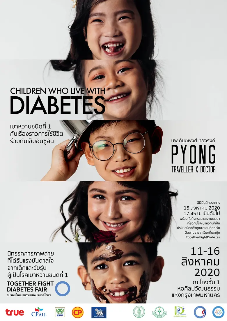 คงไม่ใช่เรื่องธรรมดานัก หากจะมีใครสักคนที...